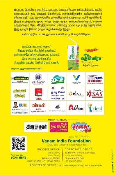 Vanam India Foundation